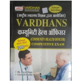 Vardhans Community Health Office
